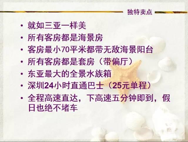 【惠州·亞婆角】碧桂園十里銀灘度假酒店,958元起/套丨海景房(6月)特價