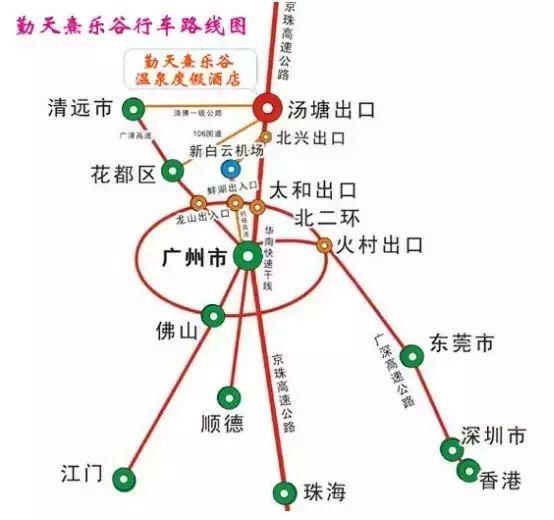 【鳳凰溫泉】清遠熹樂谷溫泉度假酒店，雙早雙晚+溫泉套票