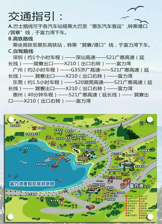 【限時搶購-惠州站】住醉美海邊別墅，看醉美風景~￥999元搶惠州巽寮富力灣星月海墅4房8床~帶上一家老小享受輕松假期！